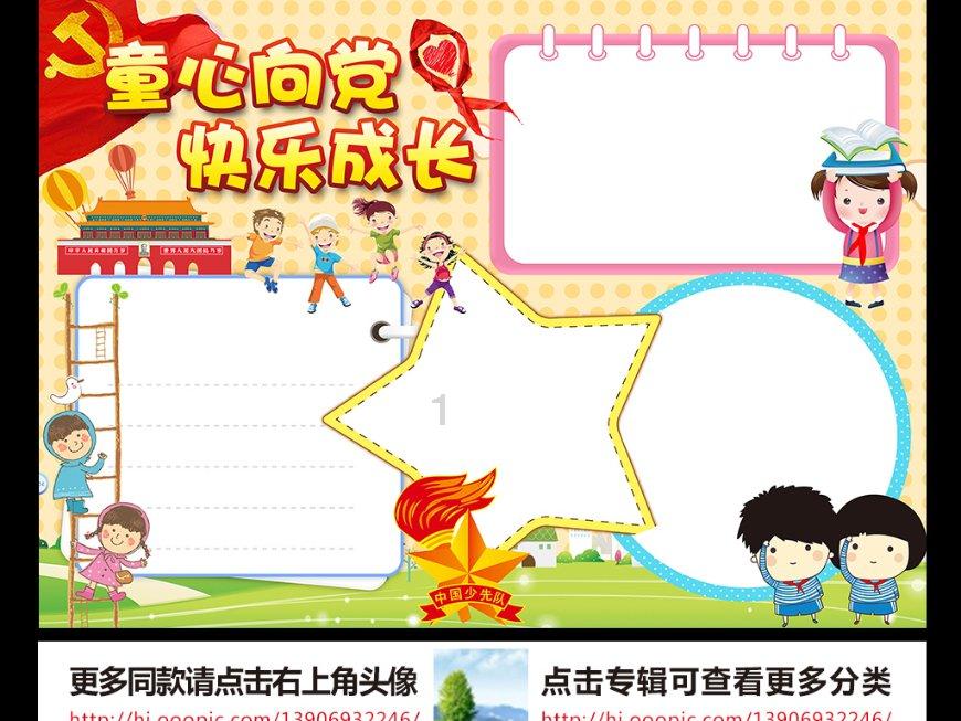 小兔子大冒险