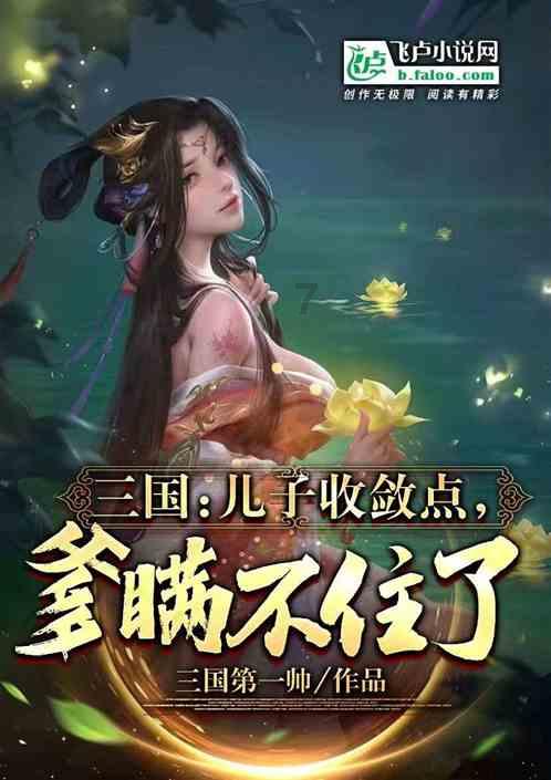 不朽星球